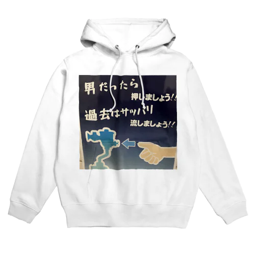 失恋したときにどうですか？ Hoodie