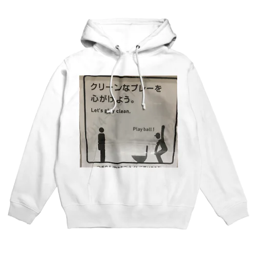 グリーンなプレーを心がけよう！ Hoodie