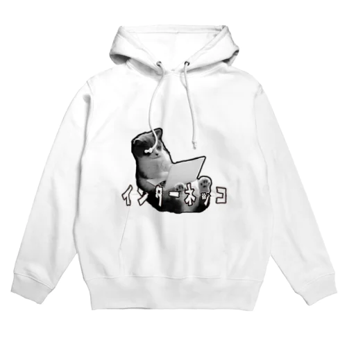 インターネッコ Hoodie