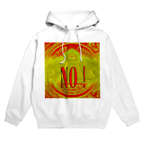 NO！ Hoodie