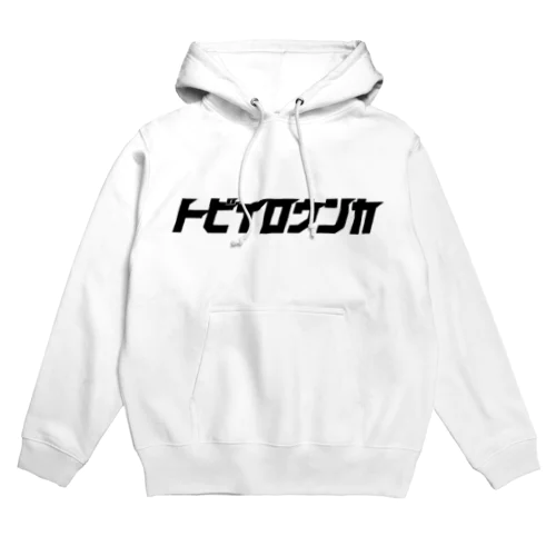 トビイロウンカ　#1　SIMPLE Hoodie
