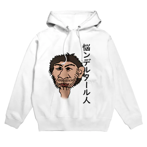 ナヤンデルタール人 Hoodie