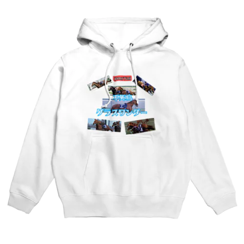 名馬シリーズ2 グラス Hoodie