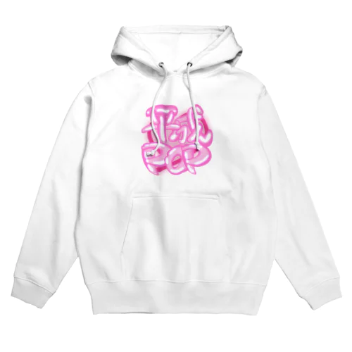 平成ポップ Hoodie