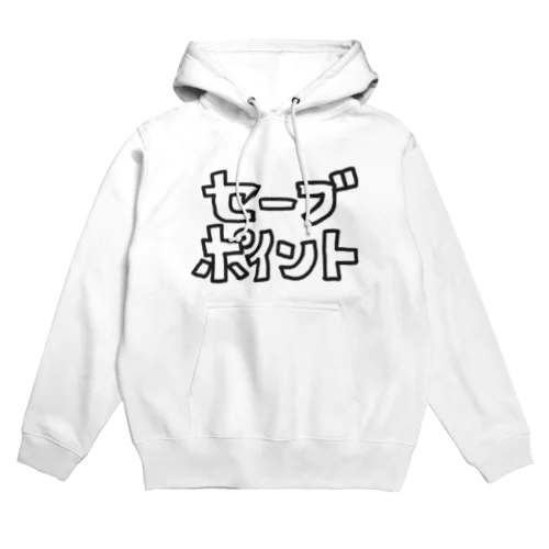 セーブポイント Hoodie