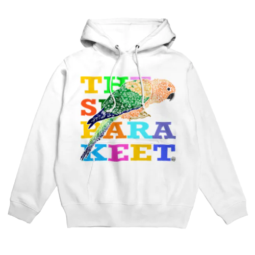 コガネメキシコインコ3 Hoodie