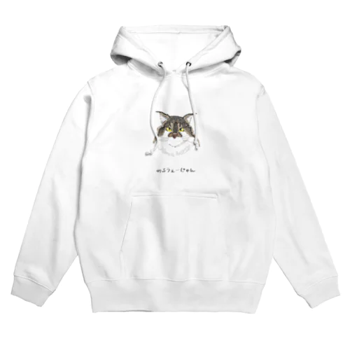 ノルウェージャンフォレストキャット文字入り　猫ねこネコ Hoodie