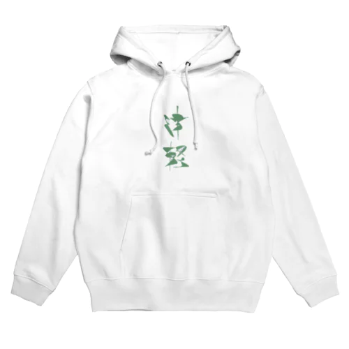 ザ・津軽 Hoodie