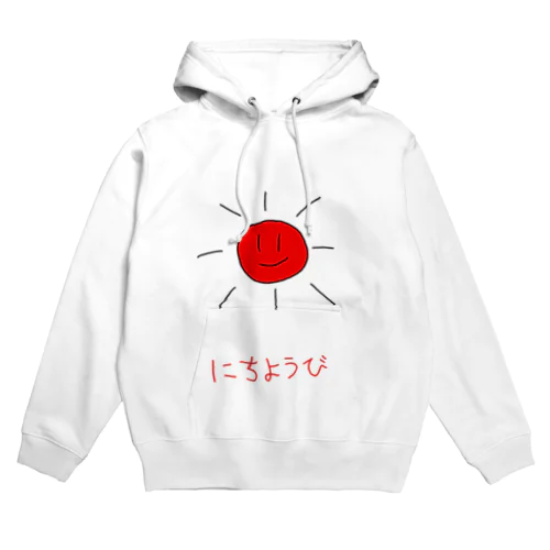 にちようび Hoodie