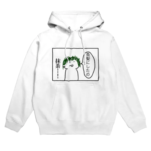 茶髪 Hoodie