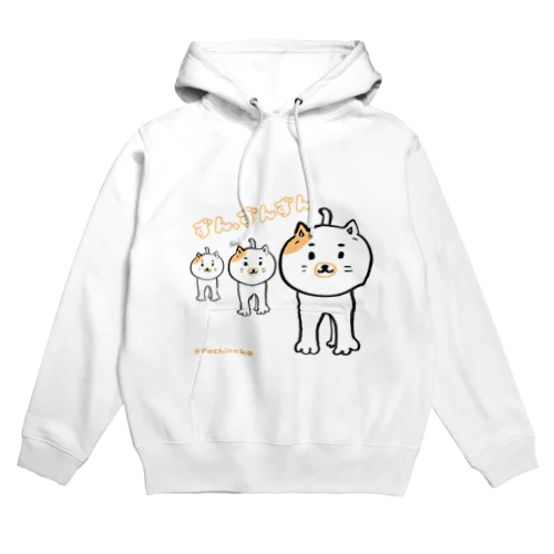 ずん、ずん、ずん Hoodie