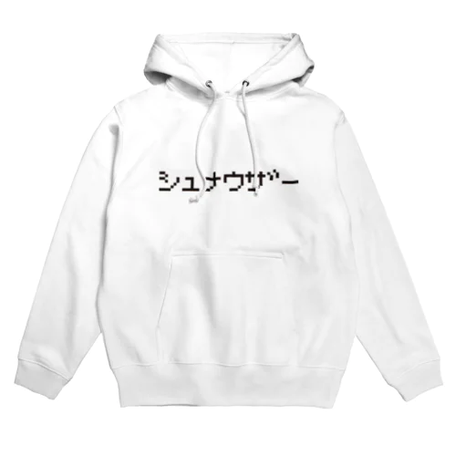 ドットシュナウザー Hoodie