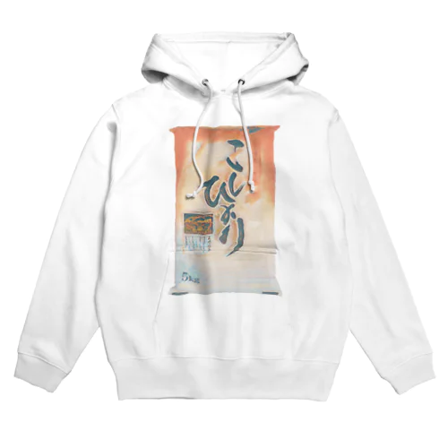 こしひかり米袋＿絵画風 Hoodie