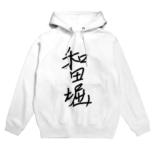 あの空の向こうに Hoodie