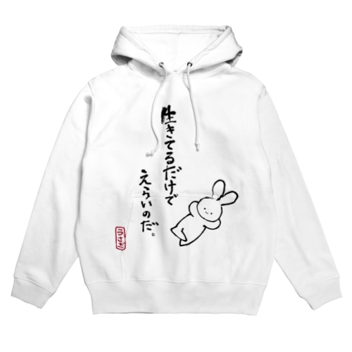 ゆるうさぎ Hoodie