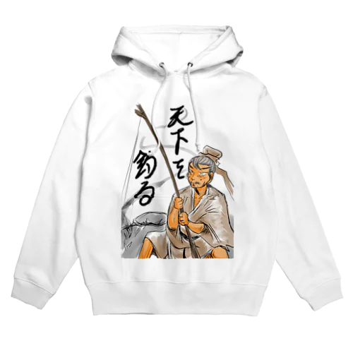 天下を釣る　太公望 Hoodie