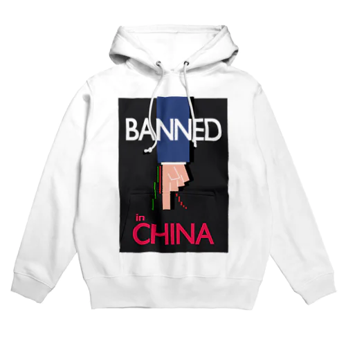 BANNED IN CHINA パーカー
