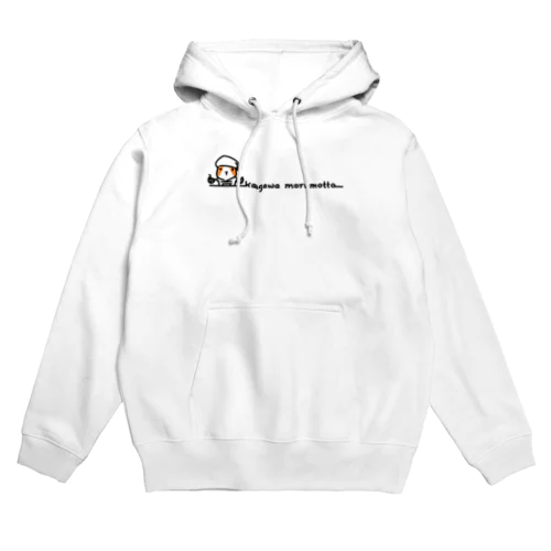 香川県モルモット Hoodie