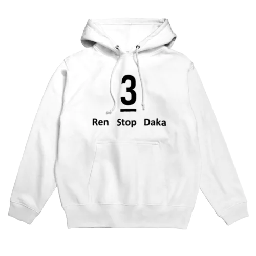 投資家、3連ストップ高を夢見る。 Hoodie