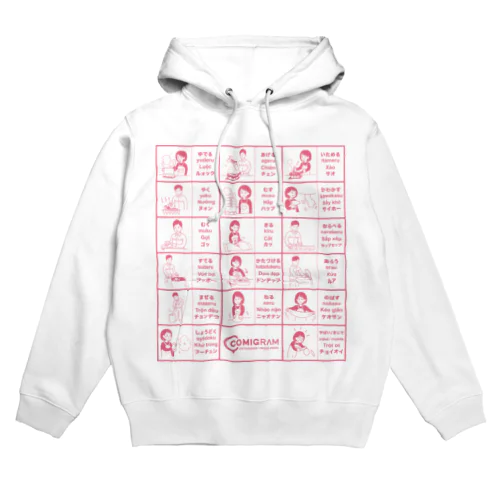 食品工場で使うベトナム語（ピンク） Hoodie