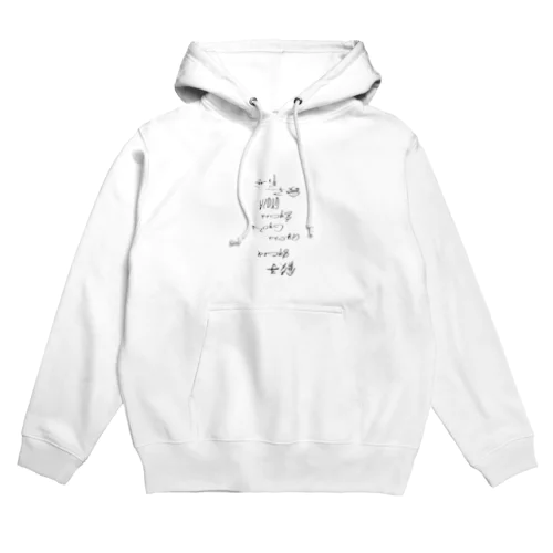 餃子パーカー Hoodie