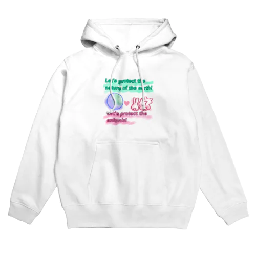 地球の自然と動植物たちを守ろう！！ Hoodie