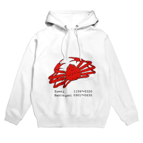 カニは赤い Hoodie