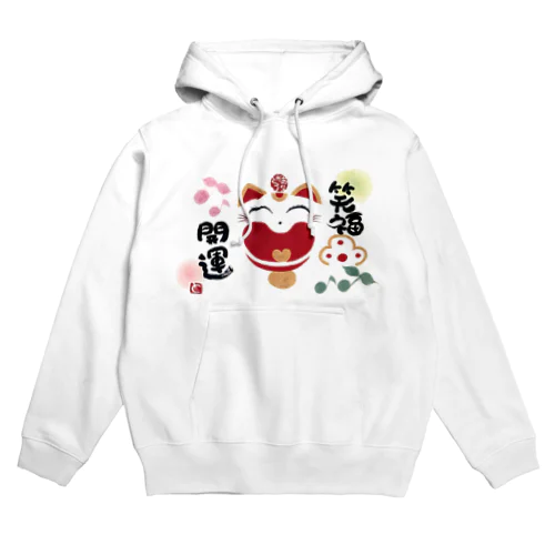 笑福開運　ニャンキュー Hoodie