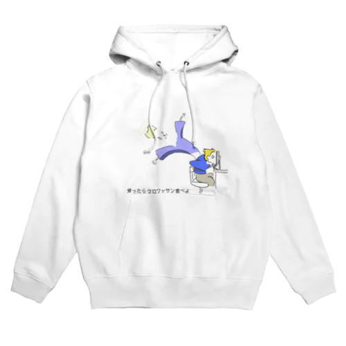 クロワッサン食べよ Hoodie