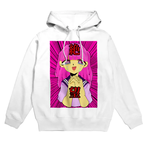 絶望を感じる（ピンク） Hoodie