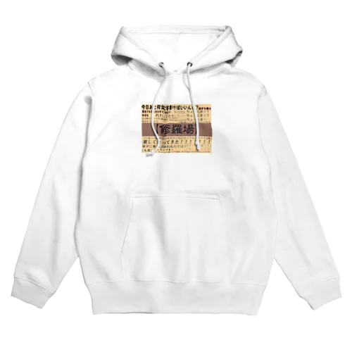 修羅場のライター用アイテム Hoodie