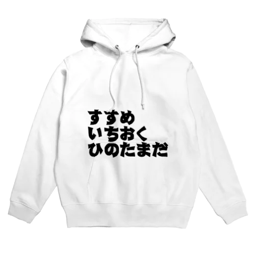 祖国戦士 Hoodie