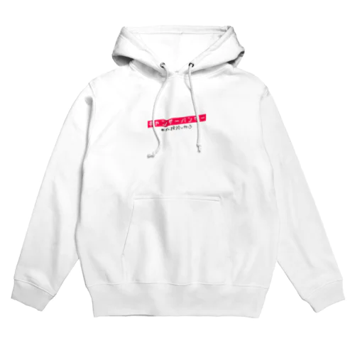 キャンサーパンサー  Hoodie