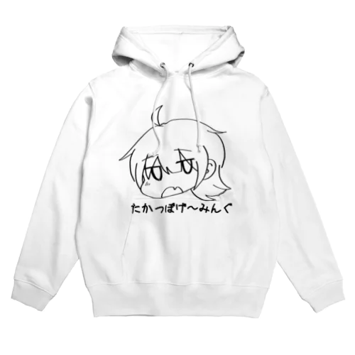 たかつぼちゃん(白) Hoodie