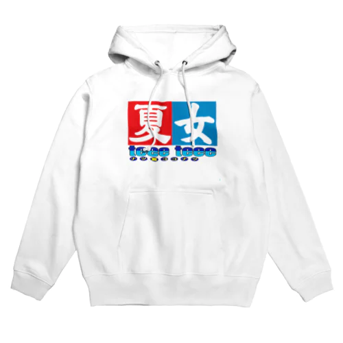 ナッツナッツme Hoodie