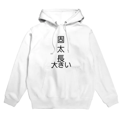 こたちょおおき Hoodie