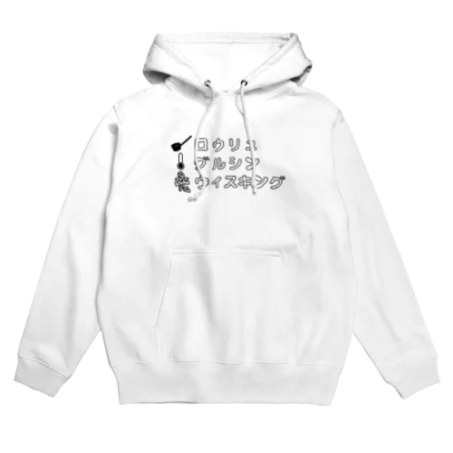 サウナ好きのためのグッズ８ Hoodie