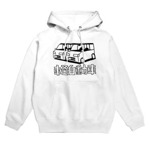 軽自動車線画　イラスト Hoodie