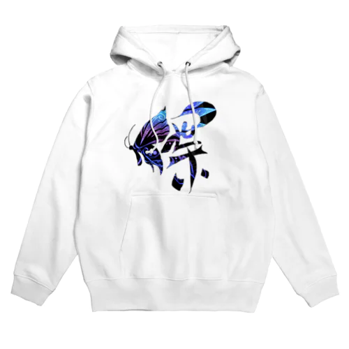 漢字アート(蝶)紋様🦋 Hoodie