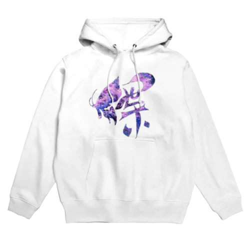 漢字アート(蝶)夜桜🌸 Hoodie