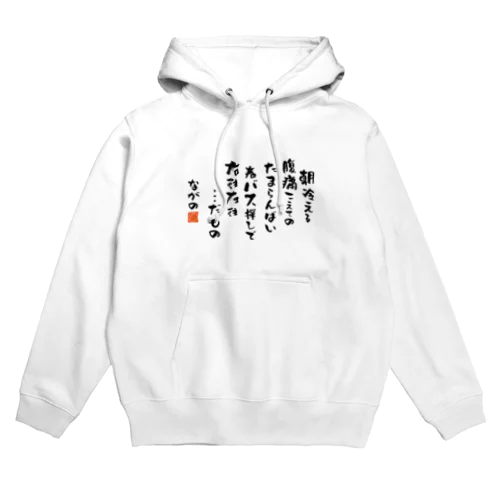 南湖LOVER A Hoodie