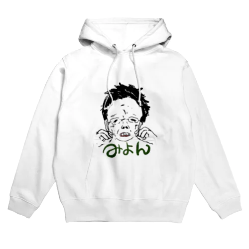 みんなだいすきみよん Hoodie