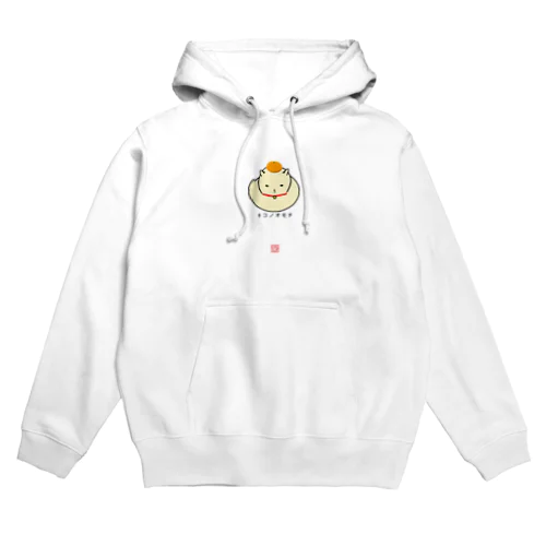 ネコノオモチ（クリームネコ） Hoodie