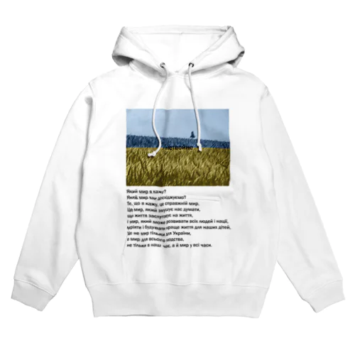 нетвойне Hoodie