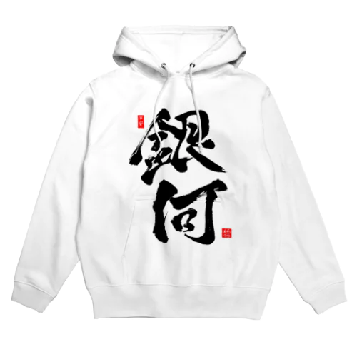 JUNSEN（純仙）銀河 Hoodie