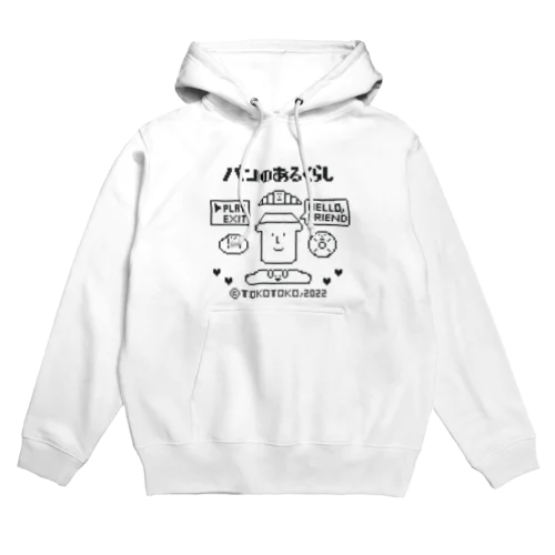 レトロゲーム「パンのあるくらし」 Hoodie