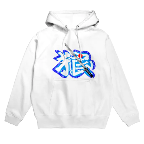 steersからの移動商品「新撰組の狼」 Hoodie