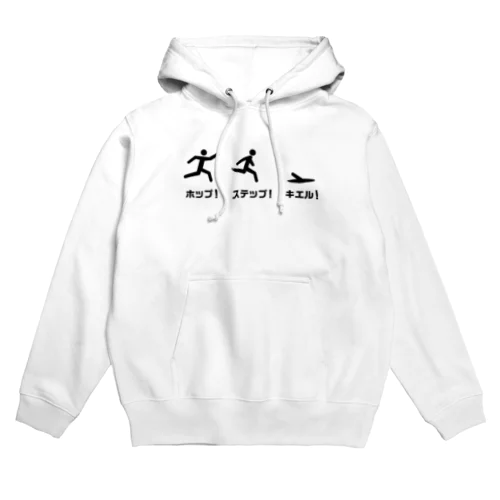 ホップ！ステップ！キエル！ Hoodie