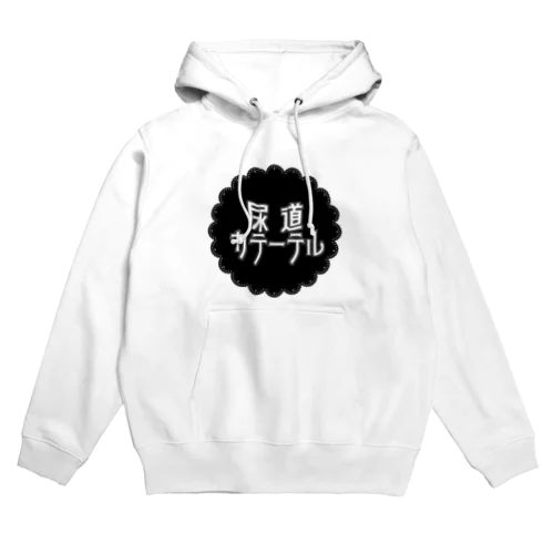 尿道カテーテル Hoodie