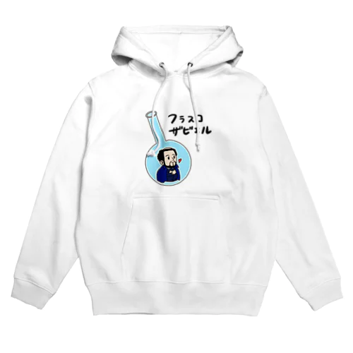 フラスコザビエル Hoodie